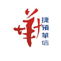 China Consulting Consortium Limited 捷領華信諮詢有限公司